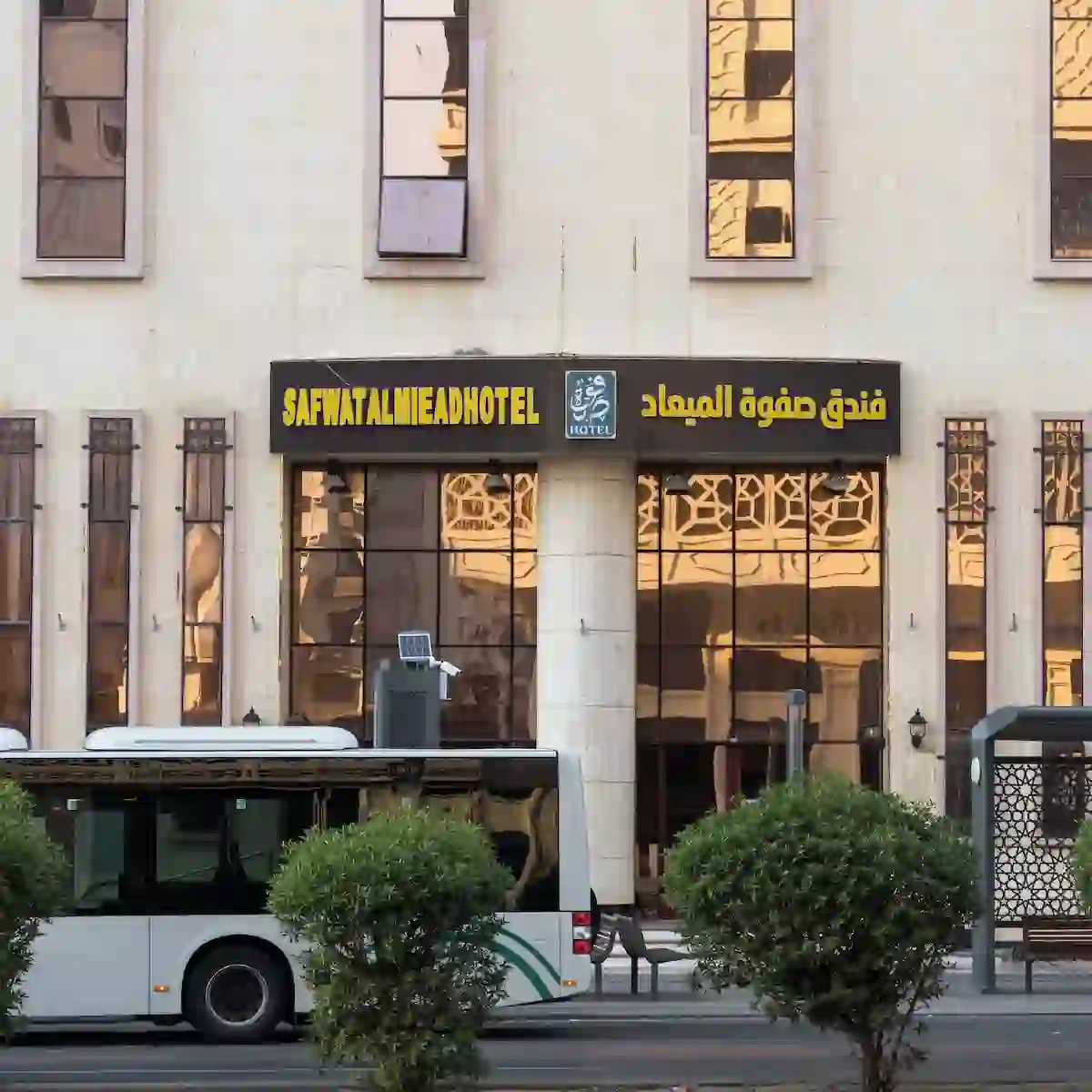 Safwat Al Miead Hotel